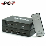 【PCT】4進1出 HDMI 影音切換器 Switch(MH413E-IR)