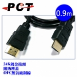 【PCT】HDMI 超高畫質傳輸線（0.9米/30awg）(HDMI1030)