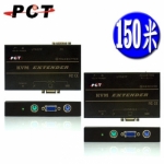 【PCT】PS/2 KVM 網線型延長器(RJ45/CAT5)Extender-150m (ME21TS/ME21RS)