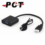 【PCT】HDMI公 轉 VGA母 螢幕轉接線(含3.5mm音源)(HVA11-A)