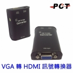 【PCT】VGA 轉 HDMI 訊號轉換器 Converter (VHC11P)