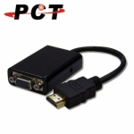 【PCT】HDMI轉VGA+3.5mm音源 螢幕轉接線 Adapter(HVA11)