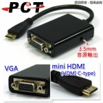 【PCT】Mini HDMI轉VGA+3.5mm音源 螢幕轉接線 Adapter (HVA11M)