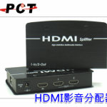 【PCT】1進2出 HDMI 影音分配器 1.3版 Splitter(MHS213)