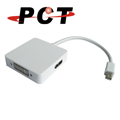 【PCT】Mini DisplayPort 轉 HDMI / DVI / VGA 轉接器(DHD13V)